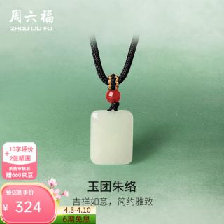 2026年和田玉什么品牌好?10款全网热销款盘点,购玉无忧之选!