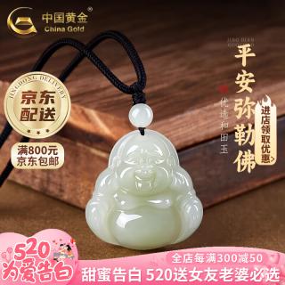 项老婆生日520送女朋友老婆礼物 【送老婆】玺晶级和田玉弥勒佛项绳
