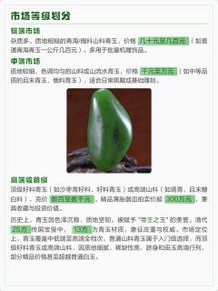 青玉在和田玉中的分类与档次定位